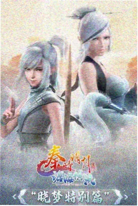 消化 番剧剧照